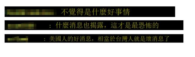 台媒：美单方面宣布将与台达成“重大协议”，蓝营民代讽赖清德成“下跪代表”